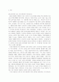 조사 ) 20세기 디자인을 주도한 디자인 명제 분석 및 사례조사 3페이지