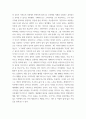 조사 ) 20세기 디자인을 주도한 디자인 명제 분석 및 사례조사 4페이지