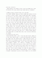 조사 ) 20세기 디자인을 주도한 디자인 명제 분석 및 사례조사 5페이지