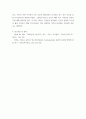 조사 ) 20세기 디자인을 주도한 디자인 명제 분석 및 사례조사 8페이지