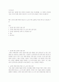 조직구조론 ) 점수 결과에 따른 전략과 조직설계 구상을 서술하세요 2페이지