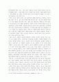 조직구조론 ) 점수 결과에 따른 전략과 조직설계 구상을 서술하세요 4페이지
