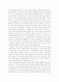 조직구조론 ) 점수 결과에 따른 전략과 조직설계 구상을 서술하세요 7페이지