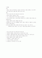 조직행동 ) 현대는 자신을 잘 PR 해야 함 2페이지
