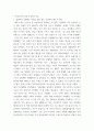 조직행동 ) 현대는 자신을 잘 PR 해야 함 3페이지