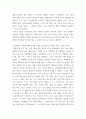 조직행동 ) 현대는 자신을 잘 PR 해야 함 4페이지