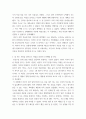 조직행동 ) 현대는 자신을 잘 PR 해야 함 5페이지