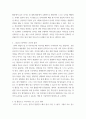 조직행동 ) 현대는 자신을 잘 PR 해야 함 7페이지