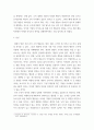 조직행동론 ) 본인이 기업의 최고경영자라고 가정하에 기업의 이익추구를 위해 조직 행동론 관점에서 개인행동차원(감정, 가치관, 퍼스낼리티)에서 인사조직 전략을 논하시오 3페이지