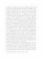 조직행동론 ) 본인이 기업의 최고경영자라고 가정하에 기업의 이익추구를 위해 조직 행동론 관점에서 개인행동차원(감정, 가치관, 퍼스낼리티)에서 인사조직 전략을 논하시오 4페이지