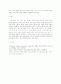 조직행동론 ) 본인이 기업의 최고경영자라고 가정하에 기업의 이익추구를 위해 조직 행동론 관점에서 개인행동차원(감정, 가치관, 퍼스낼리티)에서 인사조직 전략을 논하시오 5페이지