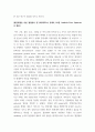 줄기세포재생의학개론 ) 심근경색 줄기세포치료 6페이지