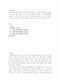 중국문화산책 =) 중국의 남방과 북방의 문화적 차이에 관한 현장학습 프로그램을 기획한다고 가정해봅니다 2페이지