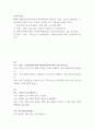 중한번역연습 =) 제2장 문형번역오류에 제시된 중국어원문과 오역(또는 초역), 수정 및 연습문제1, 2, 3에 제시된 원문과 초역, 수정(또는 번역)을 쓰고 이에 대한 설명을 하시오 2페이지
