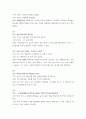 중한번역연습 =) 제2장 문형번역오류에 제시된 중국어원문과 오역(또는 초역), 수정 및 연습문제1, 2, 3에 제시된 원문과 초역, 수정(또는 번역)을 쓰고 이에 대한 설명을 하시오 4페이지