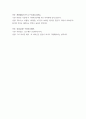 중한번역연습 =) 제2장 문형번역오류에 제시된 중국어원문과 오역(또는 초역), 수정 및 연습문제1, 2, 3에 제시된 원문과 초역, 수정(또는 번역)을 쓰고 이에 대한 설명을 하시오 9페이지