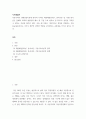 지역개발론 ) 자본주의적 경제성장이론에 반하여 나타난 재분배성장이론, 종속이론 및 기본수요이론은 분배의 조화와 불평등의 해소 및 기본 수요 총족이 궁극적으로 성장을 가져올 수 있다는 주장을 펼치고 있다. 이들 세 이론은 기본적으로 성장을 위해서는 시장(market)보다는 국가나 정부의 강력한 역할을 강조한다는 공통점을 가지고 있기도 하다. 2페이지