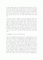 지역개발론 ) 자본주의적 경제성장이론에 반하여 나타난 재분배성장이론, 종속이론 및 기본수요이론은 분배의 조화와 불평등의 해소 및 기본 수요 총족이 궁극적으로 성장을 가져올 수 있다는 주장을 펼치고 있다. 이들 세 이론은 기본적으로 성장을 위해서는 시장(market)보다는 국가나 정부의 강력한 역할을 강조한다는 공통점을 가지고 있기도 하다. 4페이지