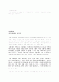 지역관광론 ) 지역 관광개발의 문제점 중 하나 이상을 선택하여 구체적인 사례를 들어 설명하고 해결 방안을 제시하세요 2페이지