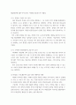 지역관광론 =) 2장에서 학습한 지역 관광개발의 문제점 중 하나 이상을 선택하여 구체적인 사례를 들어 설명하고 해결 방안을 제시 4페이지