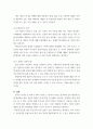 지역관광론 =) 2장에서 학습한 지역 관광개발의 문제점 중 하나 이상을 선택하여 구체적인 사례를 들어 설명하고 해결 방안을 제시 5페이지