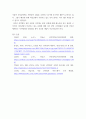 지역관광론 =) 2장에서 학습한 지역 관광개발의 문제점 중 하나 이상을 선택하여 구체적인 사례를 들어 설명하고 해결 방안을 제시 6페이지