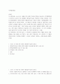 지적재산권법 =) 전례 없는 코로나-19 사태를 맞아 세계 각국에서 백신과 치료제 등 의약개발경쟁이 벌어지고 있으며 이런 개발에서 생명공학기술은 핵심적인 지위를 차지한다 2페이지