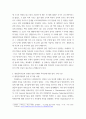 지적재산권법 =) 전례 없는 코로나-19 사태를 맞아 세계 각국에서 백신과 치료제 등 의약개발경쟁이 벌어지고 있으며 이런 개발에서 생명공학기술은 핵심적인 지위를 차지한다 3페이지