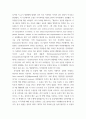 지적재산권법 =) 전례 없는 코로나-19 사태를 맞아 세계 각국에서 백신과 치료제 등 의약개발경쟁이 벌어지고 있으며 이런 개발에서 생명공학기술은 핵심적인 지위를 차지한다 4페이지