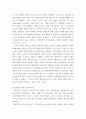 지적재산권법 =) 전례 없는 코로나-19 사태를 맞아 세계 각국에서 백신과 치료제 등 의약개발경쟁이 벌어지고 있으며 이런 개발에서 생명공학기술은 핵심적인 지위를 차지한다 5페이지
