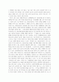 지적재산권법 =) 전례 없는 코로나-19 사태를 맞아 세계 각국에서 백신과 치료제 등 의약개발경쟁이 벌어지고 있으며 이런 개발에서 생명공학기술은 핵심적인 지위를 차지한다 6페이지