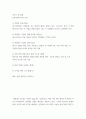 직업 소개 칼럼 ) 음향 엔지니어로 작성 2페이지