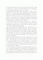 직업 소개 칼럼 ) 음향 엔지니어로 작성 4페이지