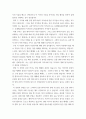 직업 소개 칼럼 ) 음향 엔지니어로 작성 5페이지