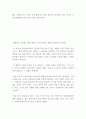 짧은 저널리스트식 리뷰 ) 강의 참여자는 위의 개인적인 감상문을 신문, 주간지 등 정기간행물에 실릴 만한 기사로 발전시킨다 2페이지