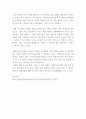 짧은 저널리스트식 리뷰 ) 강의 참여자는 위의 개인적인 감상문을 신문, 주간지 등 정기간행물에 실릴 만한 기사로 발전시킨다 3페이지