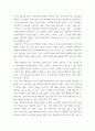 창의력사고와 글쓰기 ) 주제 - 책임감, 기본 산문형식 3페이지