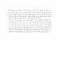 창의력사고와 글쓰기 ) 주제 - 책임감, 기본 산문형식 4페이지