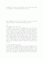 철학 ) 내 인생에서 꼭 이루고 싶은 한 가지는 무엇인가 그것을 이루고 싶은 이유는 무엇인가 만약 없다면 그 한 가지를 찾기 위해 무엇을 하고 있는가 2페이지