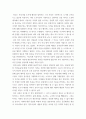 철학 ) 맹자와 순자는 인간의 본성을 어떻게 다르게 보는가 인간관의 차이점은 사회제도에 어떤 영향을 끼치는가 4페이지