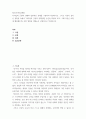 청소년리더십개발 ) 리더십의 근원적 상태와 일반적인 상태를 구분하여 작성하시오. 그리고 자신이 살아온 경험들 속에서 ‘리더십의 근원적 상태’였던 순간을 떠올려 보고, 그때 자신은 어떻게 행동했으며, 어떤 영향을 미쳤는지 구체적으로 작성하시오. 2페이지