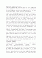 청소년리더십개발 ) 리더십의 근원적 상태와 일반적인 상태를 구분하여 작성하시오. 그리고 자신이 살아온 경험들 속에서 ‘리더십의 근원적 상태’였던 순간을 떠올려 보고, 그때 자신은 어떻게 행동했으며, 어떤 영향을 미쳤는지 구체적으로 작성하시오. 4페이지