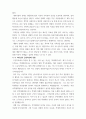청소년리더십개발 ) 리더십의 근원적 상태와 일반적인 상태를 구분하여 작성하시오. 그리고 자신이 살아온 경험들 속에서 ‘리더십의 근원적 상태’였던 순간을 떠올려 보고, 그때 자신은 어떻게 행동했으며, 어떤 영향을 미쳤는지 구체적으로 작성하시오. 5페이지