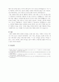 청소년리더십개발 ) 리더십의 근원적 상태와 일반적인 상태를 구분하여 작성하시오. 그리고 자신이 살아온 경험들 속에서 ‘리더십의 근원적 상태’였던 순간을 떠올려 보고, 그때 자신은 어떻게 행동했으며, 어떤 영향을 미쳤는지 구체적으로 작성하시오. 6페이지
