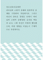 청소년리더십개발 ) 리더십의 근원적 상태와 일반적인 상태를 구분하여 작성하시오. 그리고 자신이 살아온 경험들 속에서 ‘리더십의 근원적 상태’였던 순간을 떠올려 보고, 그때 자신은 어떻게 행동했으며, 어떤 영향을 미쳤는지 구체적으로 작성하시오.  1페이지