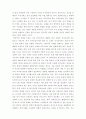 청소년리더십개발 ) 리더십의 근원적 상태와 일반적인 상태를 구분하여 작성하시오. 그리고 자신이 살아온 경험들 속에서 ‘리더십의 근원적 상태’였던 순간을 떠올려 보고, 그때 자신은 어떻게 행동했으며, 어떤 영향을 미쳤는지 구체적으로 작성하시오.  4페이지