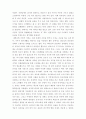 청소년리더십개발 ) 리더십의 근원적 상태와 일반적인 상태를 구분하여 작성하시오. 그리고 자신이 살아온 경험들 속에서 ‘리더십의 근원적 상태’였던 순간을 떠올려 보고, 그때 자신은 어떻게 행동했으며, 어떤 영향을 미쳤는지 구체적으로 작성하시오.  7페이지
