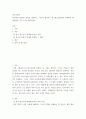 청소년문화 ) 한국청소년문화의 특징을 설명하고, 자신이 생각하는 한국청소년문화의 문제점과 해결방안을 각각 2가지 제시하시오 2페이지