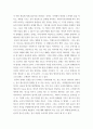 청소년문화 ) 한국청소년문화의 특징을 설명하고, 자신이 생각하는 한국청소년문화의 문제점과 해결방안을 각각 2가지 제시하시오 3페이지