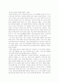 청소년문화 ) 한국청소년문화의 특징을 설명하고, 자신이 생각하는 한국청소년문화의 문제점과 해결방안을 각각 2가지 제시하시오 4페이지